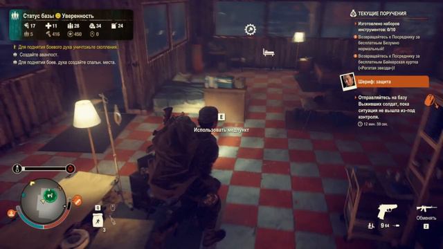 State of Decay 2 ➤ ЧАСТЬ 6 | PART 6
