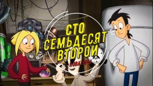 Новаторы - А ты изобрети(Драм-ремикс)