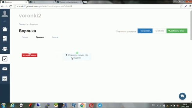Настройка процессов в GetCourse - Часть #1 смотреть онлайн