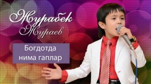 Журабек Жураев - Богдодда нима гаплар