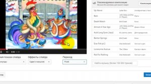 Как создать слайдшоу в редакторе YouTube