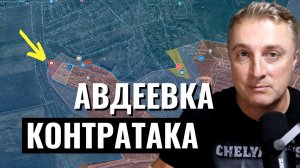 Украинский фронт - война дронов. Ивановец. Авдеевка атака танков. 1 февраля 2024