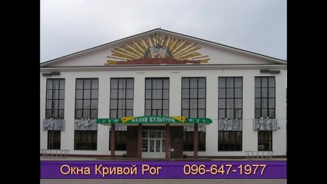 Окна в рассрочку Кривой Рог смотреть онлайн