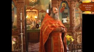 Василий Тульский (Новиков).День убиения царской семьи.