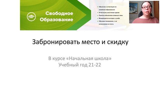 Открытый урок и информация для родителей 1 класс. 09.03
