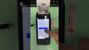 Атол СТБ5. Закрытие смены. Часть 3