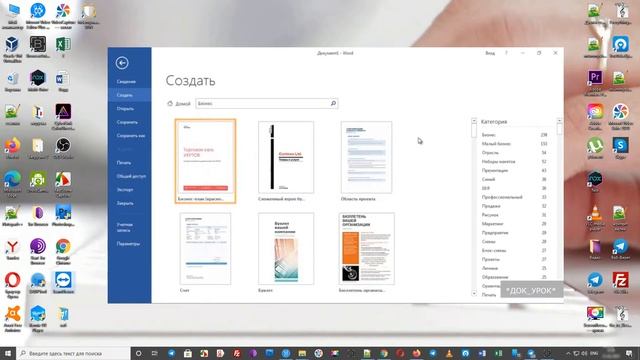 Создание нового документа word (уроки ворд №5 Базовый курс) смотреть онлайн