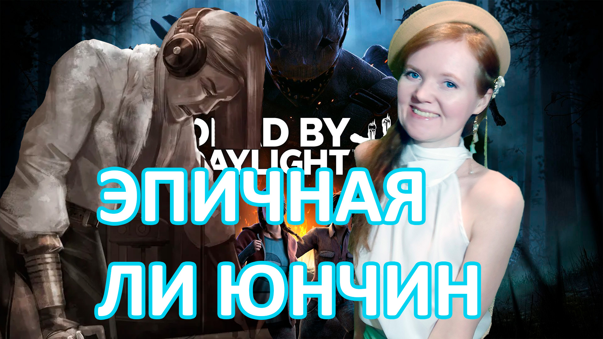 Ли юнчин