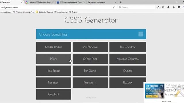 css 3 генераторы кода