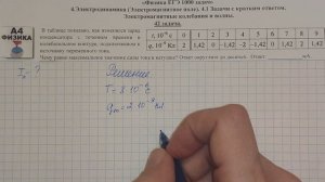 42 задача. 4. Электродинамика. Индукция. Физика. ЕГЭ 1000 задач. Демидова. Решение ЕГЭ. ФИПИ 2021