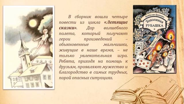 Писатель из созвездия Ориона смотреть онлайн