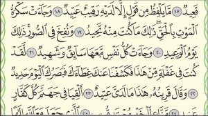 Читаю суру Каф (№ 50) один раз от начала до конца. #ArabiYA#Narzullo #АрабиЯ #Нарзулло