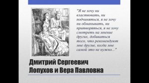 10 класс. Роман «Что делать?». Образ Веры Павловны. Проблемы эмансипации женщины.