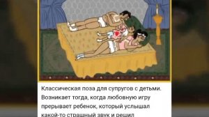 Камасутра