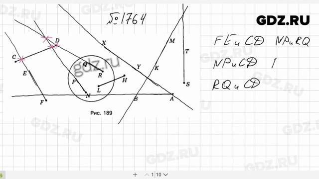 № 1764- Математика 5 класс Виленкин смотреть онлайн