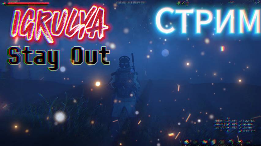 Stay Out👍👍👍ДОРОГА В ВЕЗУВИЙ ПРОДОЛЖАЕМ!!