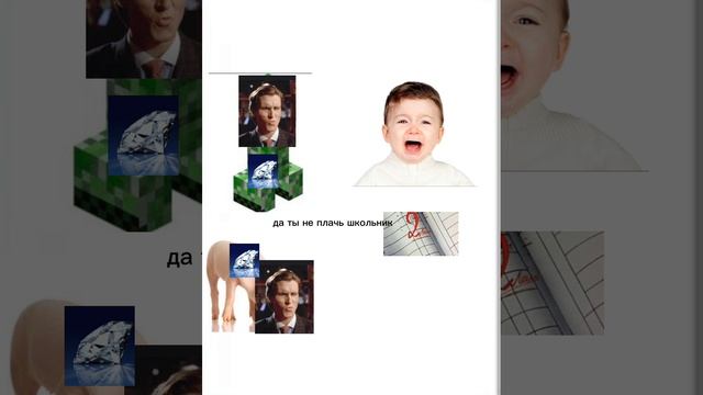 Сигма крипер вместе с сигмой свинкой текст. Сигма Свинка Сигма КРИПЕР текст.