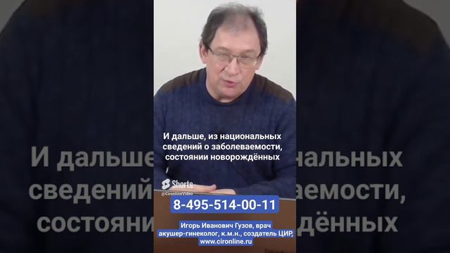 Мониторинг побочныйх действий лекарств при беременности_ как проводится мониторинг. И.И. Гузов.