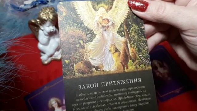 Магические послания АНГЕЛОВ на сентябрь!/онлайн гадание