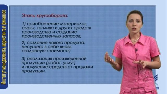 Сущность и состав оборотных средств.  Кругооборот оборотных средств