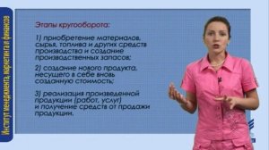 Сущность и состав оборотных средств. Кругооборот оборотных средств