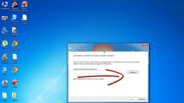 Как создать ярлык в Windows 7 смотреть онлайн