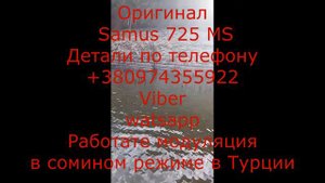 Samus 725 MS Samus 1000 Rich P 2000 ПОВТОР