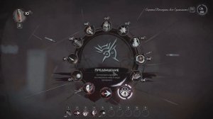 Dishonored: Death of the Outsider: Черный рынок глава #2 «По чернильному следу»