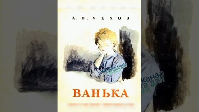 Рассказ 