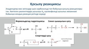 1 Тоқсан Химия 11 сынып ҚГБ 6 сабақ