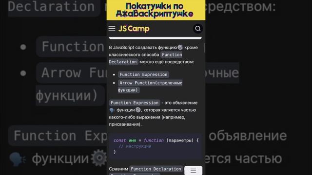 Объявление функции