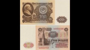 1 рубль СССР 5 рублей СССР Бумажные деньги СССР Банкноты СССР