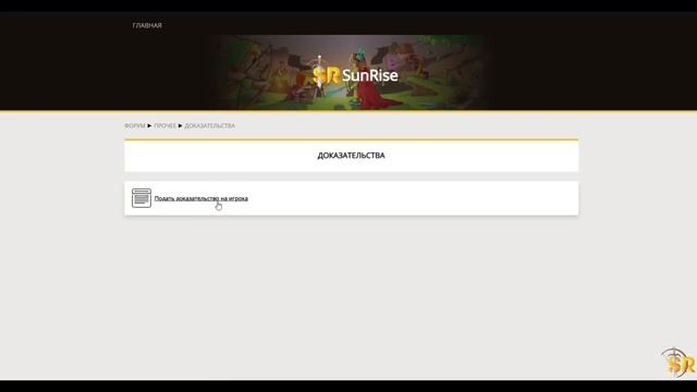 SUNRISE | Форум (информационное видео) смотреть онлайн