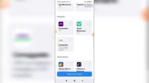 Как подключить vk combo с телефона? Как оформить подписку ВК комбо ВКонтакте?