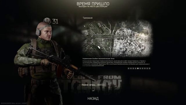 Гребанный тарков (нет) Тарков |EFT смотреть онлайн