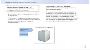Электробезопасность II и III групп