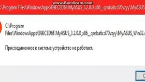 Присоединенное к системе устройство не работает | РЕШЕНИЕ ПРОБЛЕМЫ