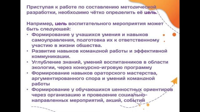 Школа советника: 