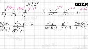 № 2.39 - Алгебра 8 класс Мордкович