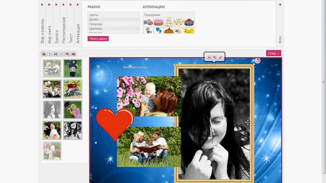 Kaк создать открытку? смотреть онлайн