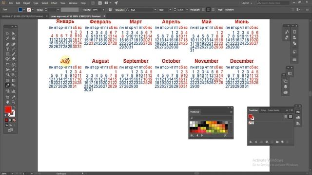 Мастер класс «Виды календарей Календарь домик» смотреть онлайн