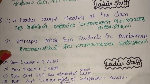 Cause and Effect reasoning questions in Tamil