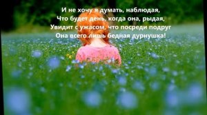 Видео стихи " Некрасивая девочка", Николай Заболоцкий