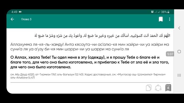 арабский язык с арабом | разбор дуа книги крепость мусульманина на арабском {дуаа при одевании} 7 смотреть онлайн