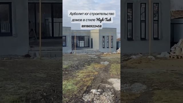 строительство домов из арболитовых блоков в Краснодарском крае 89186922458, Арболит Юг