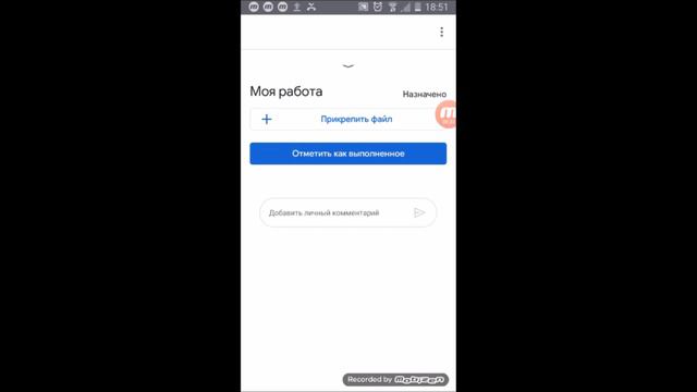 Как ученику выполнить задания и прикрепить работу в сервисе Google Classroom. Обучающий курс. Урок