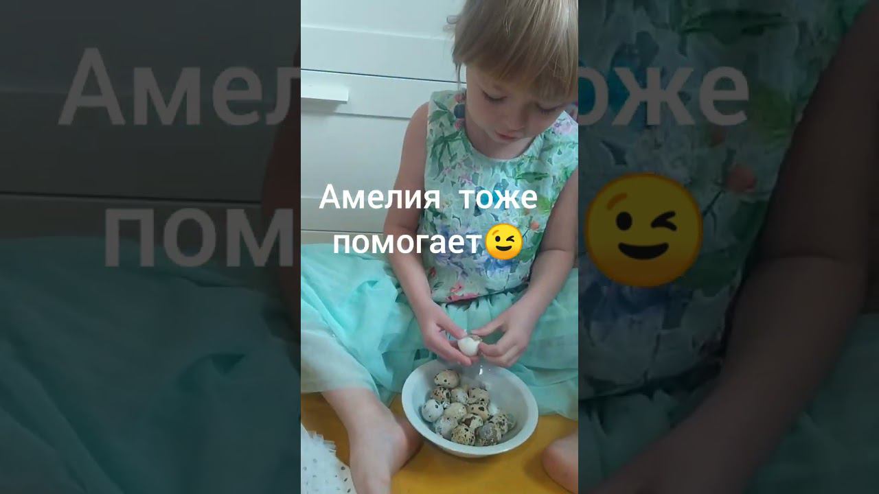 готовим деликатес для !!!  #село #дети #village #перепелиныеяйца #яйца #клип #еда