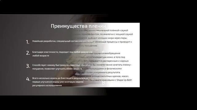 Shape up belt отзывы форум! смотреть онлайн