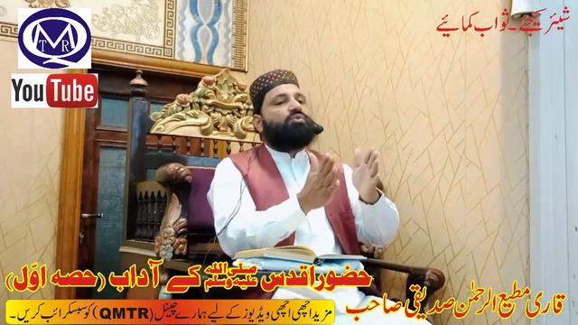 Adab-E-Mustafa (SAW) Juma 24-12-21 (Part 1) смотреть онлайн