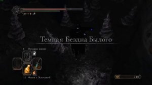 DARK SOULS™ II. Ковенант Пилигримов тьмы. Алтарь Тьмы, Замок Дранглик